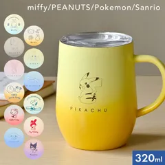 ステンレスマグ 蓋付き キャラクター 保冷 保温 タンブラー 320ml ポケモン 取っ手 コップ かわいい おしゃれ マグカップ 大容量 食器 女性 持ち手付