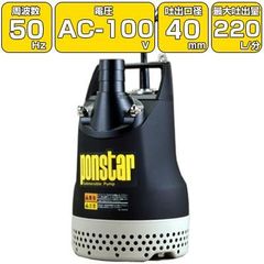 新品 工進 汚水用 水中ポンプ PX-550A 50Hz 自動運転 災害 土木 - メルカリ