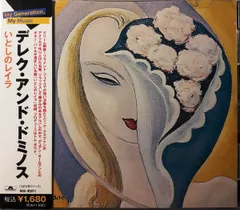 LP デレク・アンド・ドミノス いとしのレイラ UIJY75291 POLYDOR 未開封 /00400 いとしのレイラ[CD] - デレク・アンド・ドミノス - UNIVERSAL