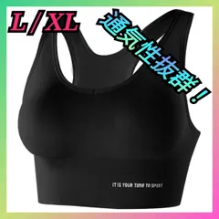 スポーツブラ スポブラ ノンワイヤー パッド付き フィットネスブラ 後ろホック 揺れない ヨガ ジム ランニング ブラック 黒 L XL 筋トレ スポーツ 通気性 涼しい 蒸れない サラサラ 高品質 エレガント 上質 速乾 オシャレ かわいい 普段着 部屋着