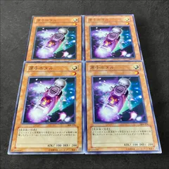 9755【遊戯王】原子ホタル　4枚セット