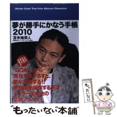 2024年最新】苫米地 手帳の人気アイテム - メルカリ