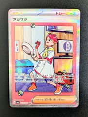 ポケモンカード アカマツ 227/187 SAR