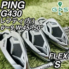 2024年最新】レフティ アイアンセット pingの人気アイテム - メルカリ