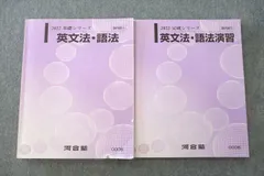 2024年最新】英語演習手帳の人気アイテム - メルカリ