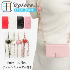 iPhone Xs Max ケース 手帳型 ショルダー付き スマホカバー 手帳ケース アイフォンXsMax アイホンXsMAX カバー iPhoneXsMAX アイフォン 全機種対応 マグネット カード収納 携帯ケース スマホカバー 4色セット