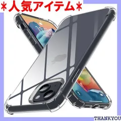 iPhone 15 Plus 用 ケース クリア 耐衝撃 防指紋 TPU カバー tpu レンズ保護 角保護強化 衝撃吸収 柔軟 米軍MIL規格 全透明 薄型 黄変防止 滑り防止 人気 透明 5-ip15pl-01 1564