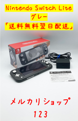 中古ゲーム機】switchライト関連