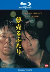 楽天市場】【中古】(未使用・未開封品) 夢売るふたり [Blu-ray