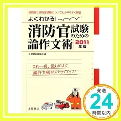 2024年最新】消防官の人気アイテム - メルカリ