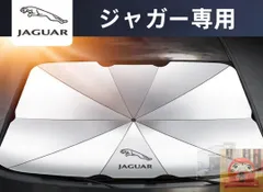 2025年最新】jaguar 傘の人気アイテム - メルカリ