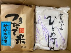 宮城県産「ササニシキ2㌔」＆「ひとめぼれ2㌔」