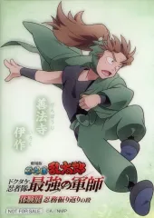 【中古】キャラカード 善法寺伊作 イベント限定描き下ろしクリアカード 「劇場版 忍たま乱太郎 ドクタケ忍者隊最強の軍師 体験展～忍務振り返りの段～」 後半 入場特典