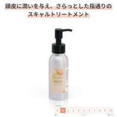 サロン専売 スカルプケア ノンシリコン トリートメント 100g(ml) [GRACE HOME BEAUTY No.01] ノンシリコン 頭皮ケア ボリュームアップ