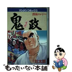 2024年最新】前鬼の人気アイテム - メルカリ