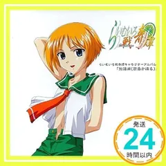 2025年最新】らいむいろ戦奇譚 の人気アイテム - メルカリ