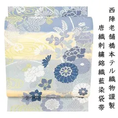 2024年最新】橋本テル織物の人気アイテム - メルカリ