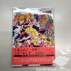 2025年最新】オールプリキュアイラスト集の人気アイテム - メルカリ