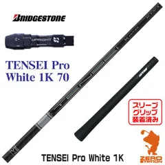 2024年最新】tensei pro white 1k 70の人気アイテム - メルカリ