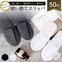 ホテル用 使い捨てスリッパ 来客用 業務用  50足セット 選べる2カラー 携帯用スリッパ 個包装 室内履き おすすめ 携帯用 病院 旅館 施設 住宅展示場 イベント 防災用品 旅行 宿泊 家族旅行 修学旅行 合宿 引っ越し 即納 クリニック 歯医者 厨房