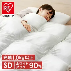 【公式】掛け布団 羽毛布団 セミダブル 暖かい ダックダウン 90% 掛布団 SD ホワイトダックダウン 羽毛 消臭 抗菌 防臭 アイリスオーヤマ KKF-WD901-SDLのサムネイル
