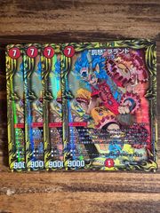罰怒ブランド a　4枚セット