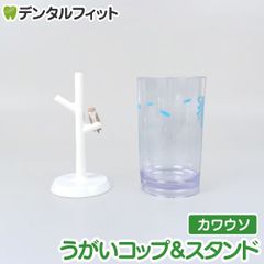 カワウソのうがいコップ＆スタンド  1個  HB-3097 かわうそ ハシー トップイン Hashy カップスタンド かわいい ギフト プレゼント お祝いに】