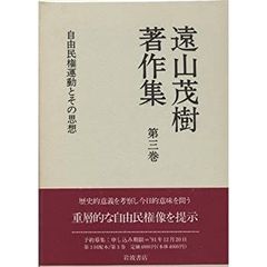伊谷純一郎著作集 第1巻 (日本霊長類学の誕生) - メルカリ