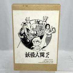 【ガレキ】夢工房宝島 オリジナルキット No.5 妖怪人間ベム 人間バージョン