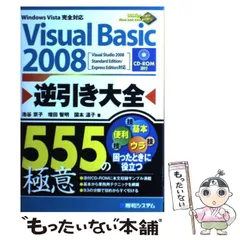 2024年最新】visual studio 2008の人気アイテム - メルカリ