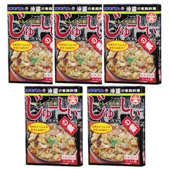 【送料無料】じゅーしぃの素 180g×5個 オキハム 簡単 沖縄風 炊き込みご飯の素 素材の旨みたっぷり 沖縄定番料理 炊き込みご飯 じゅーしぃのサムネイル