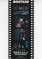 米津玄師 BOOTLEG 初回限定 CD 先着購入特典付き　菅田将暉 BOOTLEG【初回生産限定盤/ﾌﾞｰﾄ盤】・米津玄師 | Sony Music Shop