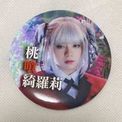 映画 賭ケグルイ トレーディング缶バッジ 桃喰綺羅莉 池田エライザ