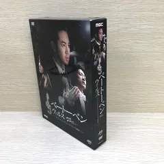 (未使用･未開封品)　ベートーベン・ウィルス ハイライト・メイキング スペシャルDVD 7z28pnb 2025年最新】ベートーベン・ウィルス ハイライト・メイキング