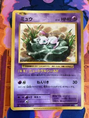 ミュウ R CP6 20th Anniversary 051/087 - メルカリ