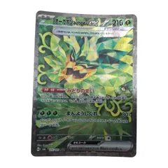 【24時間以内発送】オーガポンみどりのめんex SAR×3枚セット【メルカリ便】 オーガポンみどりのめんex sar - メルカリ