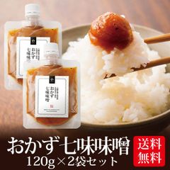 【2個セット】日本橋いなば園 八幡屋磯五郎七味唐辛子使用 おかず七味味噌 120g ネコポス メール便送料無料