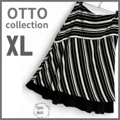 【美品】OTTO collection　オットー  ロングスカート　フレア  斜めストライプ フリル  2段切り替え ブラック×ホワイト 13号