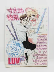 【櫻木蓮様】ウィッグオーダーページ
