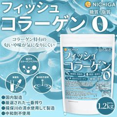 【NICHIGA／ニチガ公式】フィッシュコラーゲン（国内製造）1.2kg 厳選一番搾り 低分子コラーゲン 糖質0・脂質0 無香料・無着色 中和剤不使用 TK0