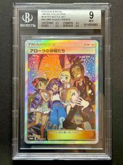 ★BGS 9★ポケカ★『アローラの仲間たち』SR 仕様（401/SM-P）【PROMO】/ "ALOLA FRIENDS"  [LIMITED COLLECTION MASTER BATTLE SET] BGS9 MINT