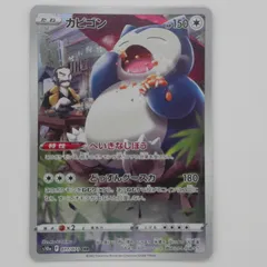 カビゴン 3枚まとめ売り 2025年最新】カビゴンの人気アイテム - メルカリ