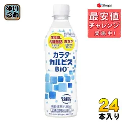 2023年最新】カルピス由来の乳酸菌の人気アイテム - メルカリ