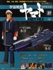 2025年最新】週刊 宇宙戦艦ヤマトの人気アイテム - メルカリ