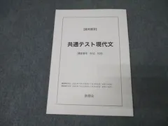 2025年最新】鉄緑会 現代文の人気アイテム - メルカリ