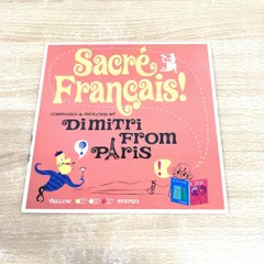 2025年最新】dimitri from paris レコードの人気アイテム - メルカリ