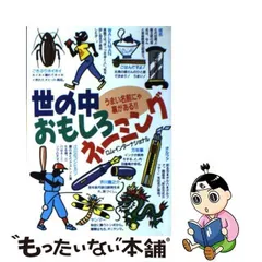 2023年最新】おにゃ 本の人気アイテム - メルカリ