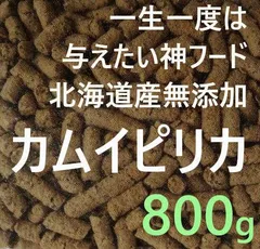 2025年最新】カムイピリカの人気アイテム - メルカリ