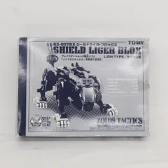 TOMY 1/72 RZ-0078BX シールドライガーブロックス ライオン型 ZOIDS TACTICS 開封済み 未組立品 箱イタミ有 トミー プラモデル