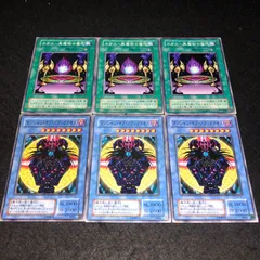 遊戯王 NO.1434 2期 マジシャンオブブラックカオス カオスー黒魔術の儀式 各3枚 計6枚